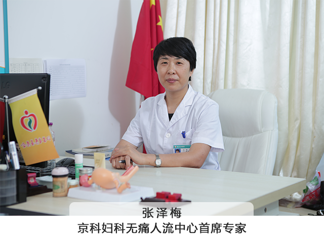 张泽梅.png